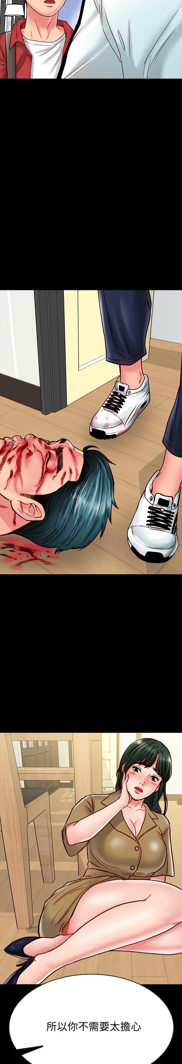 漫画《同居密友》第13话第21张图