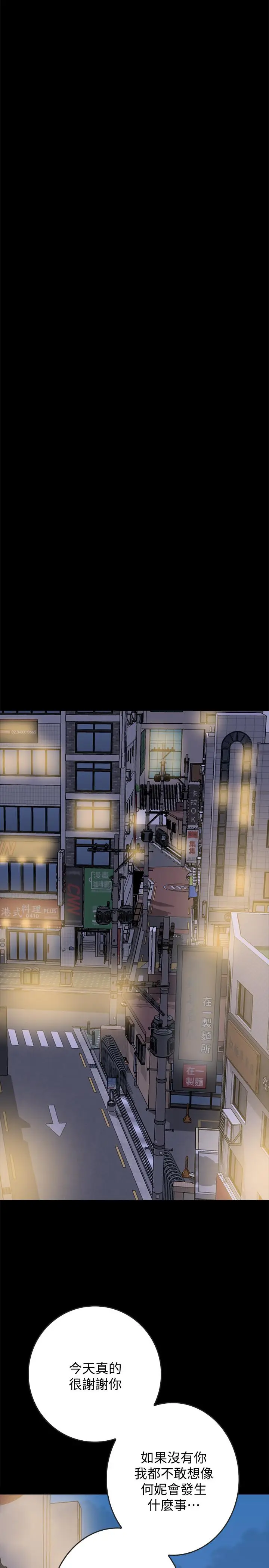 漫画《同居密友》第13话第23张图