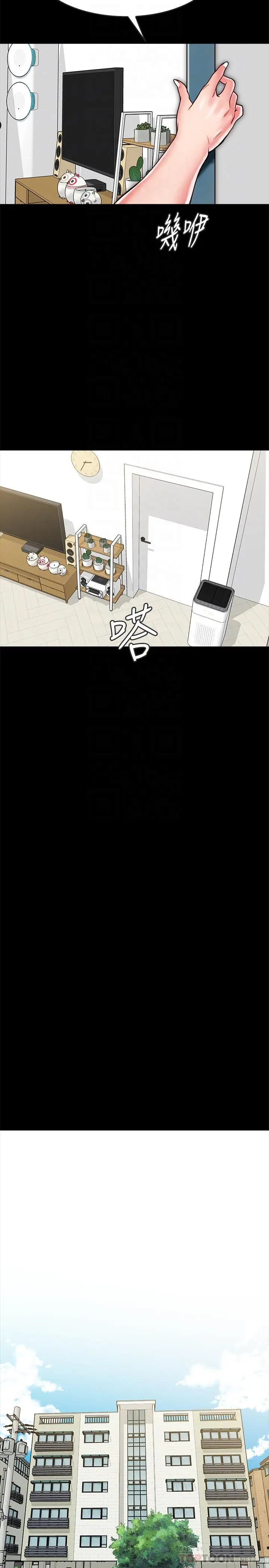 漫画《同居密友》第14话第12张图