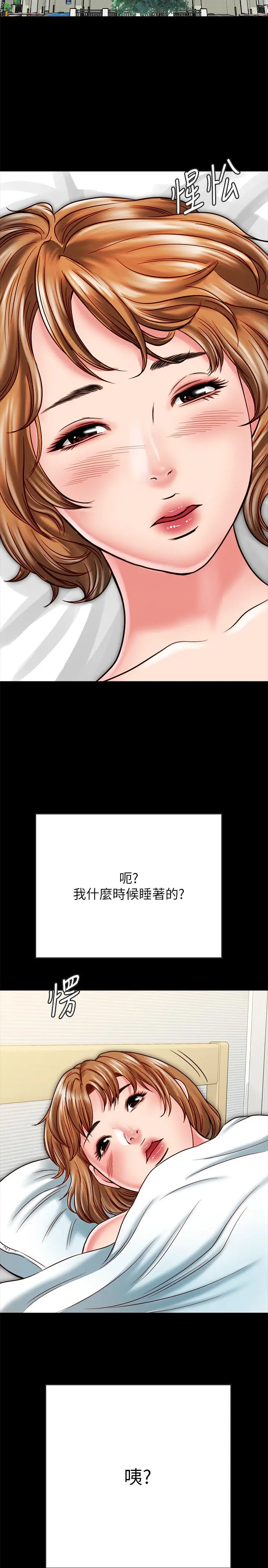 漫画《同居密友》第14话第13张图