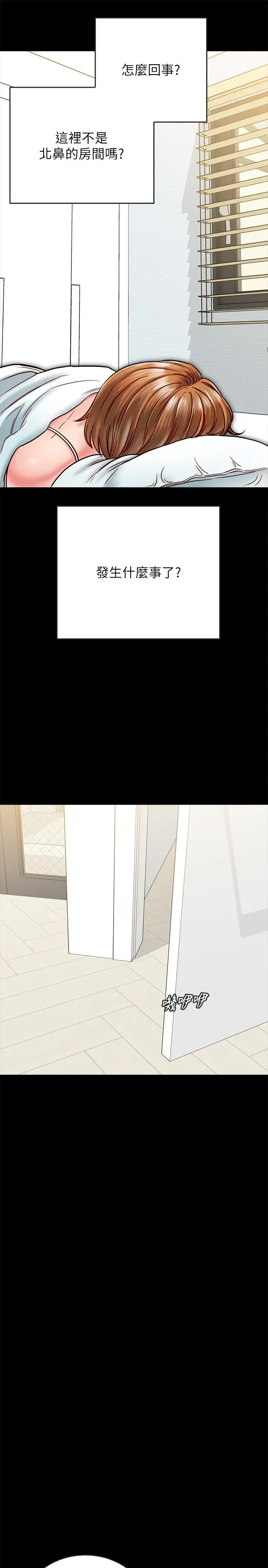 漫画《同居密友》第14话第15张图