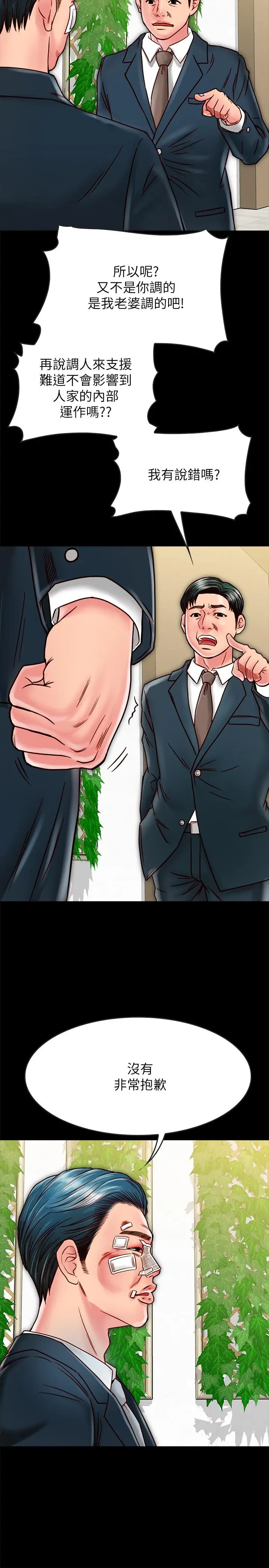 漫画《同居密友》第14话第27张图