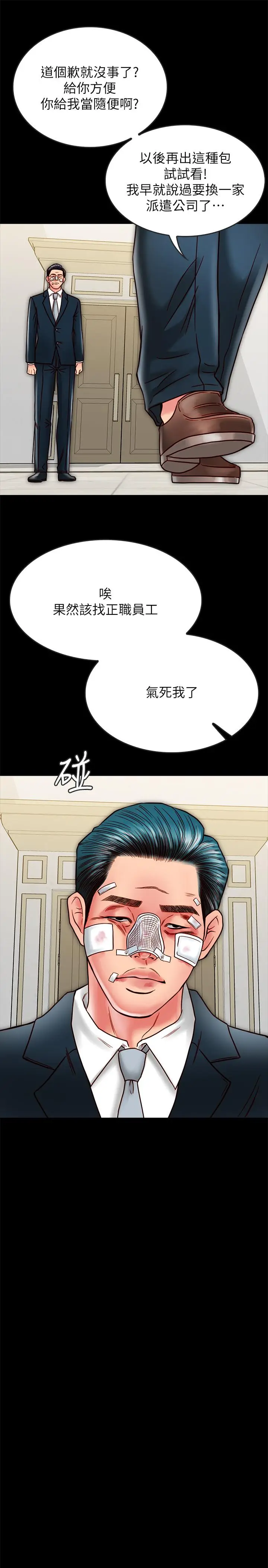 漫画《同居密友》第14话第28张图