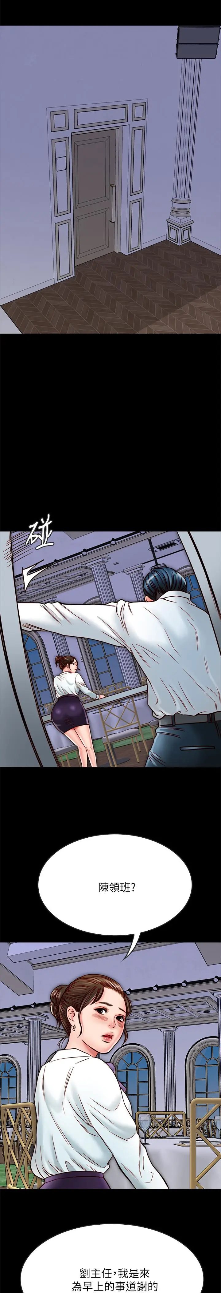 漫画《同居密友》第14话第29张图