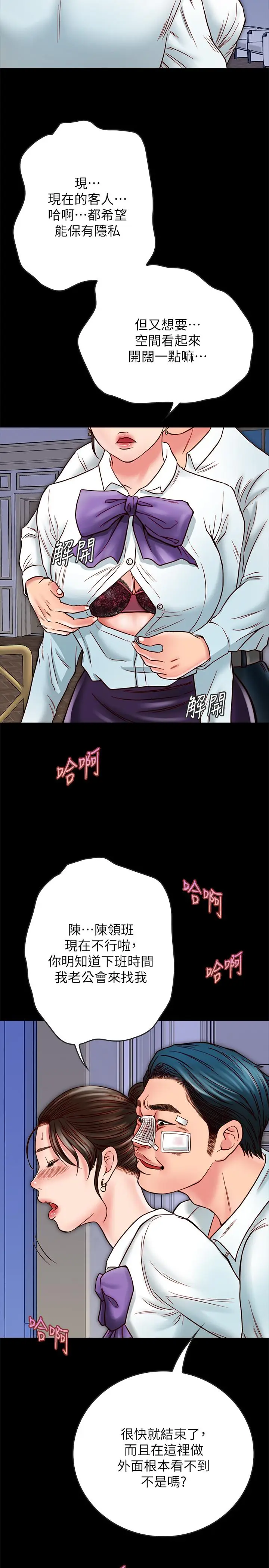 漫画《同居密友》第14话第31张图