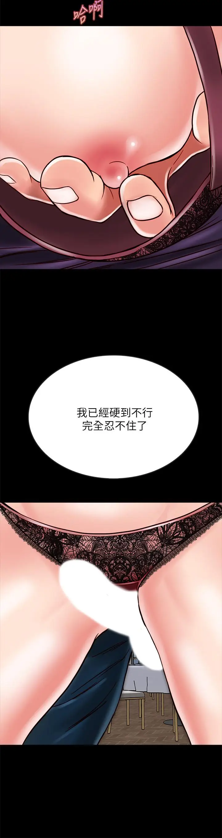 漫画《同居密友》第14话第32张图