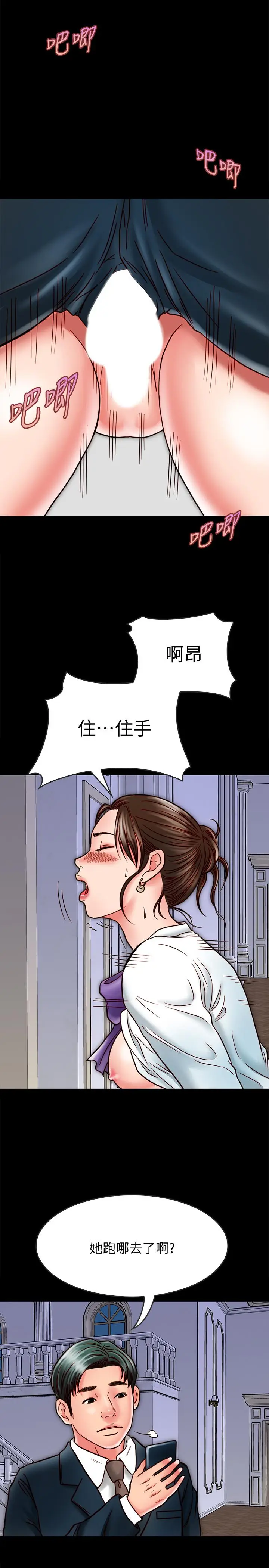 漫画《同居密友》第14话第34张图