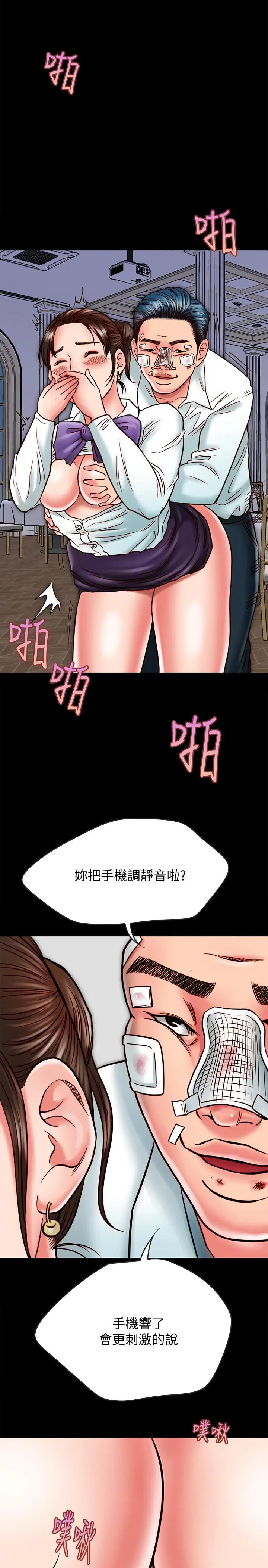 漫画《同居密友》第14话第35张图