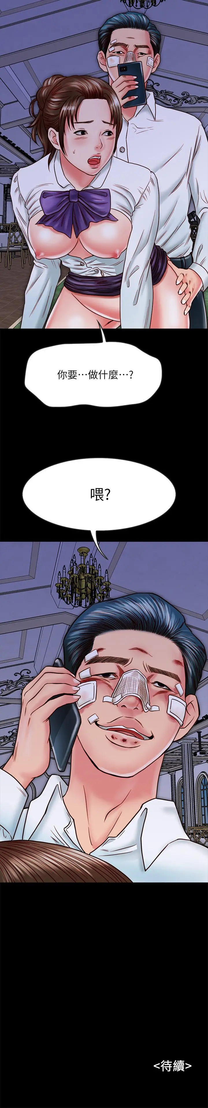 漫画《同居密友》第14话第39张图