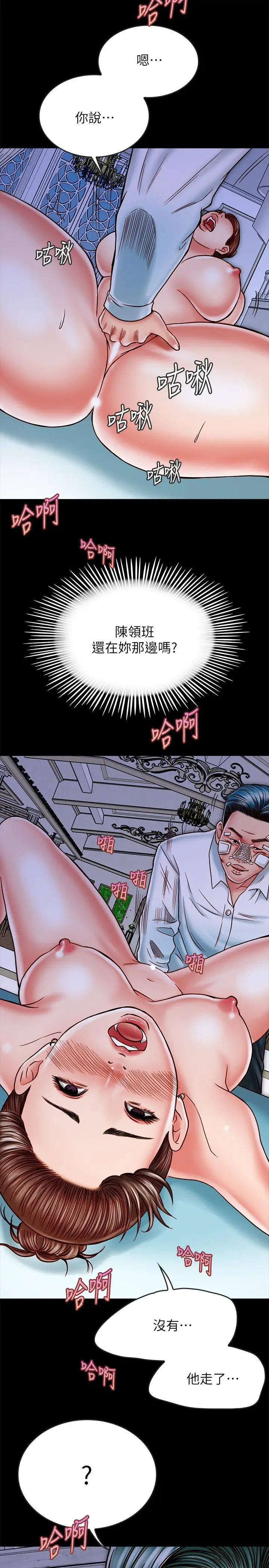漫画《同居密友》第15话第11张图