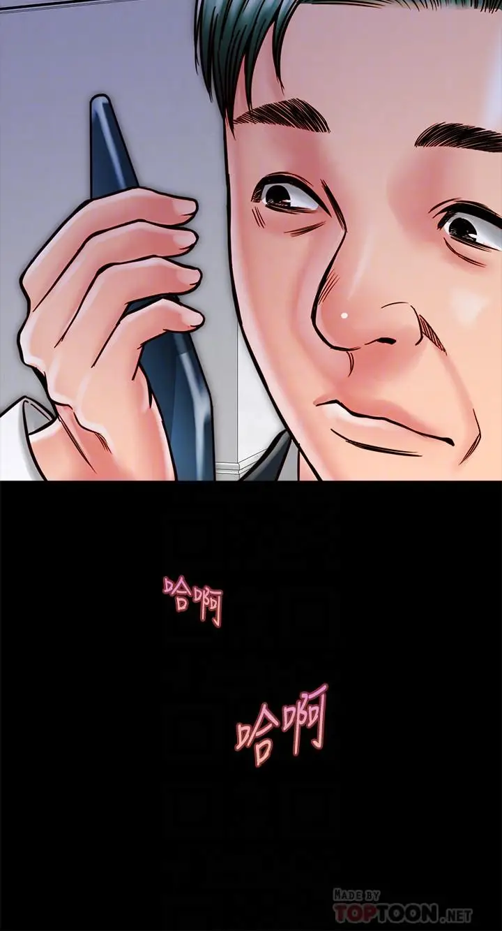 漫画《同居密友》第15话第12张图
