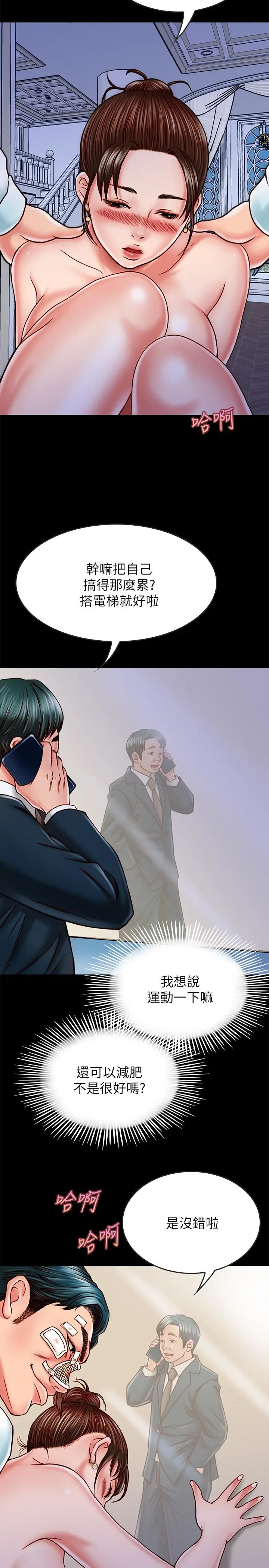 漫画《同居密友》第15话第15张图