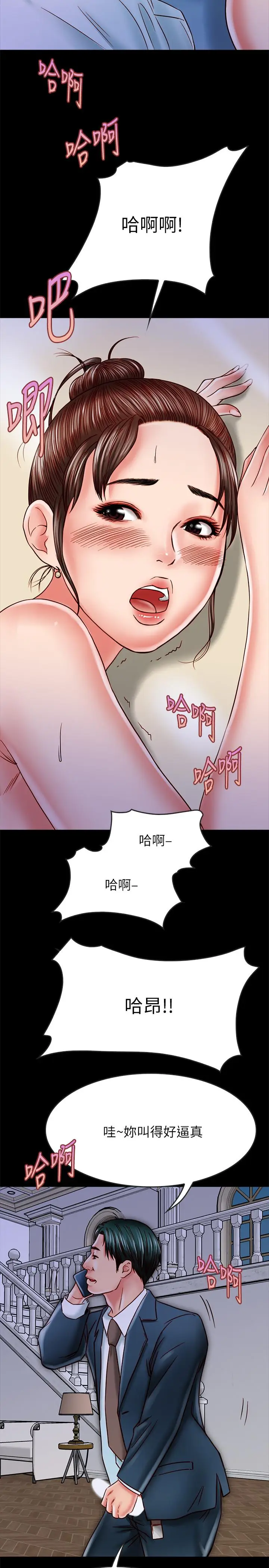 漫画《同居密友》第15话第20张图