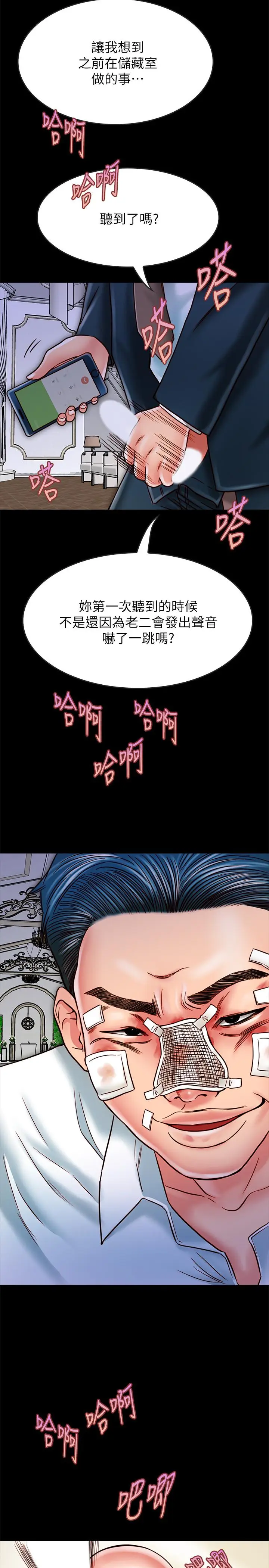 漫画《同居密友》第15话第21张图