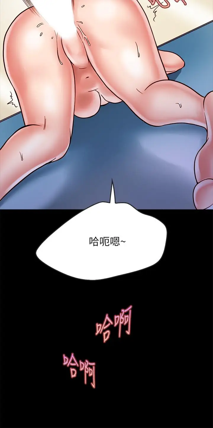 漫画《同居密友》第15话第22张图