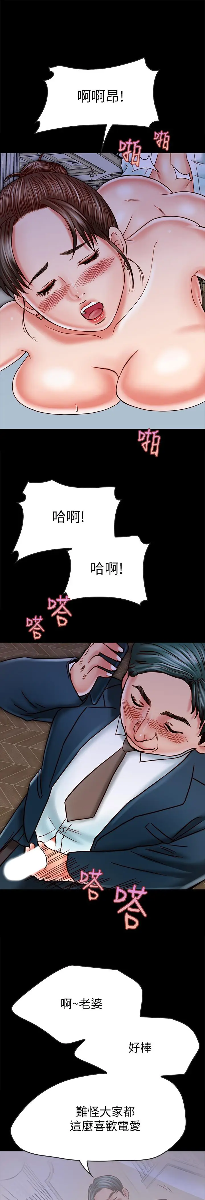 漫画《同居密友》第15话第23张图