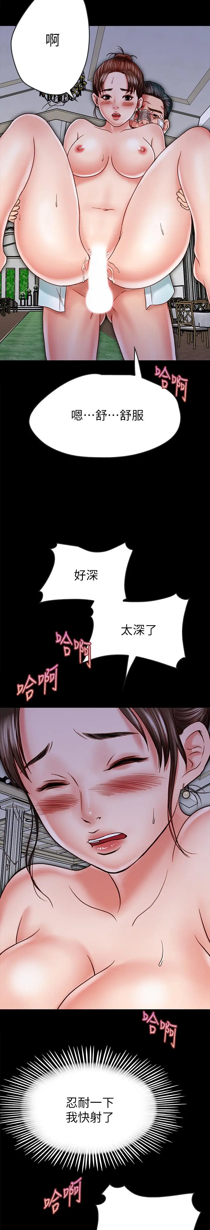 漫画《同居密友》第15话第26张图