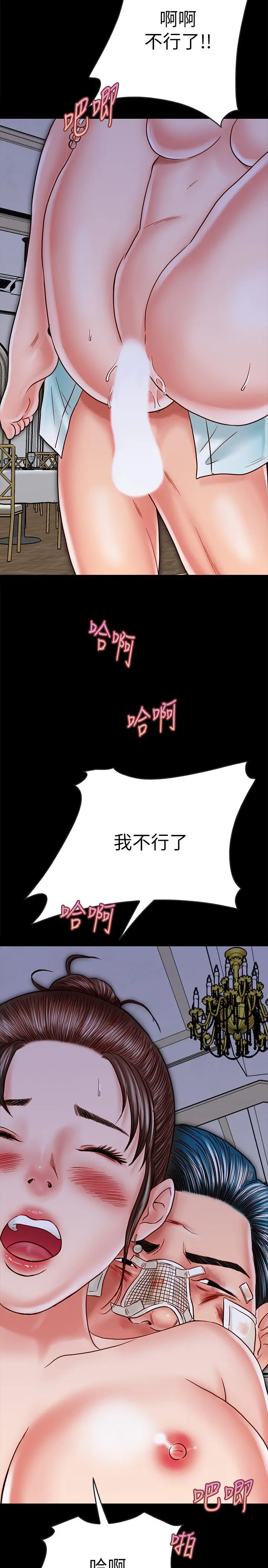 漫画《同居密友》第15话第27张图