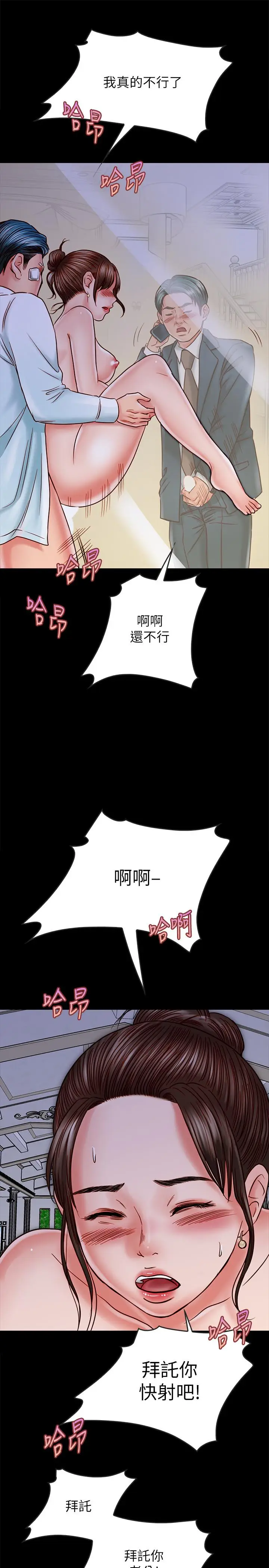 漫画《同居密友》第15话第29张图