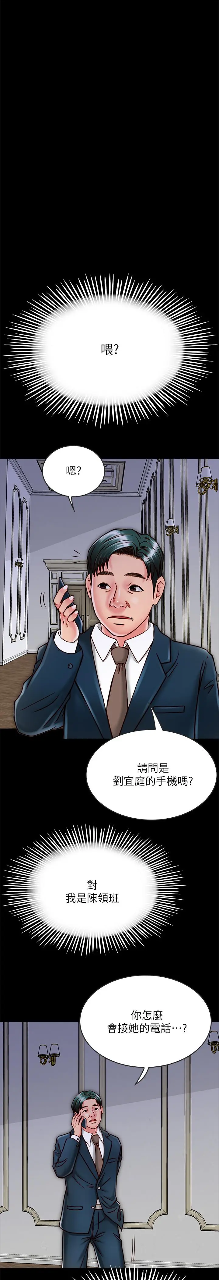 漫画《同居密友》第15话第3张图