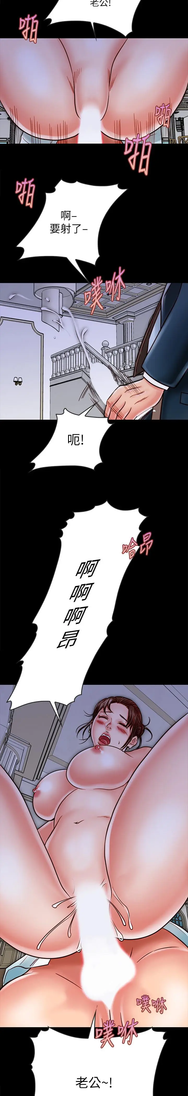 漫画《同居密友》第15话第30张图