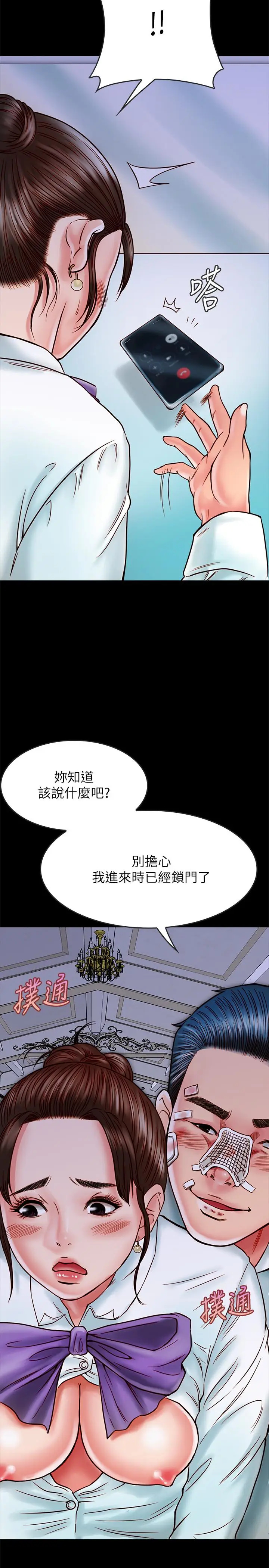 漫画《同居密友》第15话第5张图