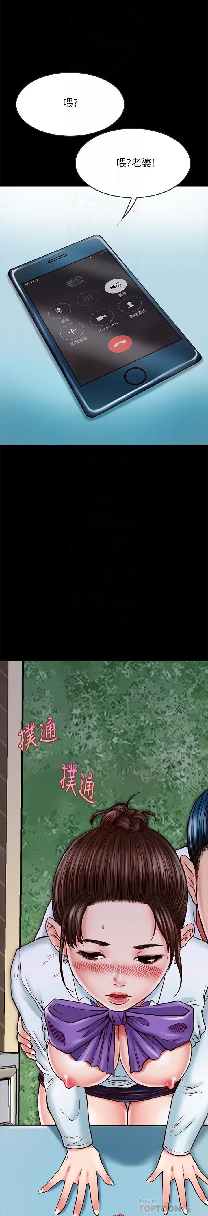 漫画《同居密友》第15话第6张图