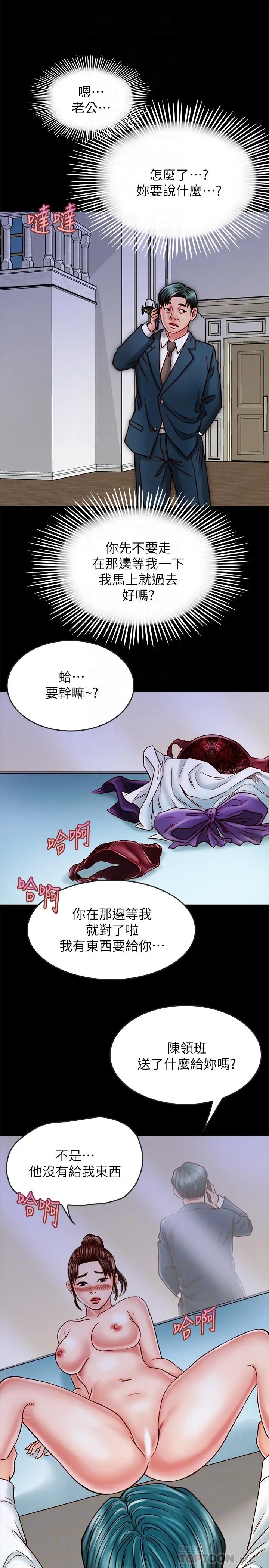 漫画《同居密友》第15话第8张图
