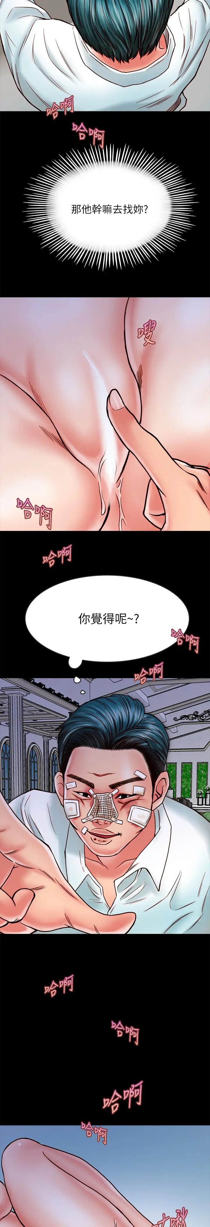 漫画《同居密友》第15话第9张图