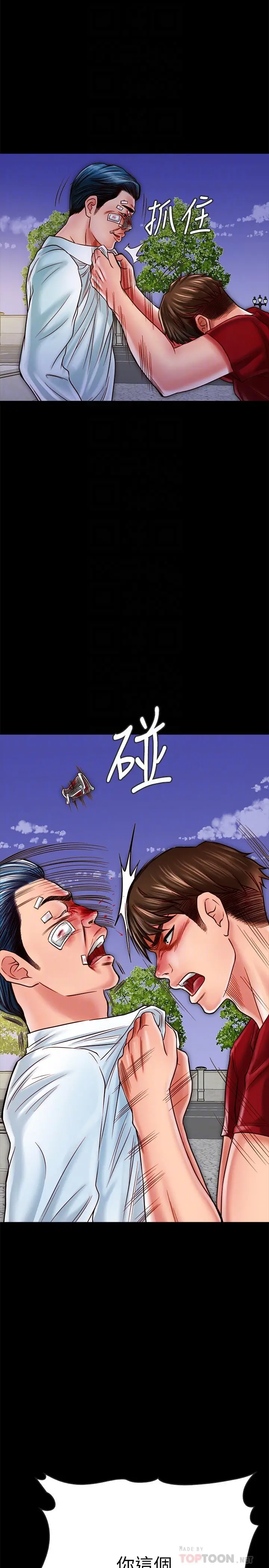漫画《同居密友》第16话第10张图
