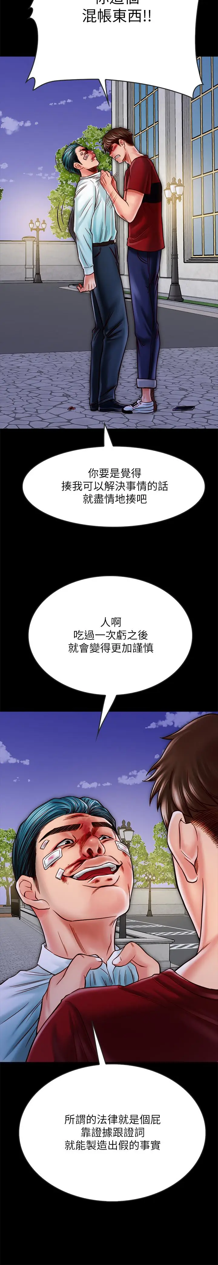 漫画《同居密友》第16话第11张图