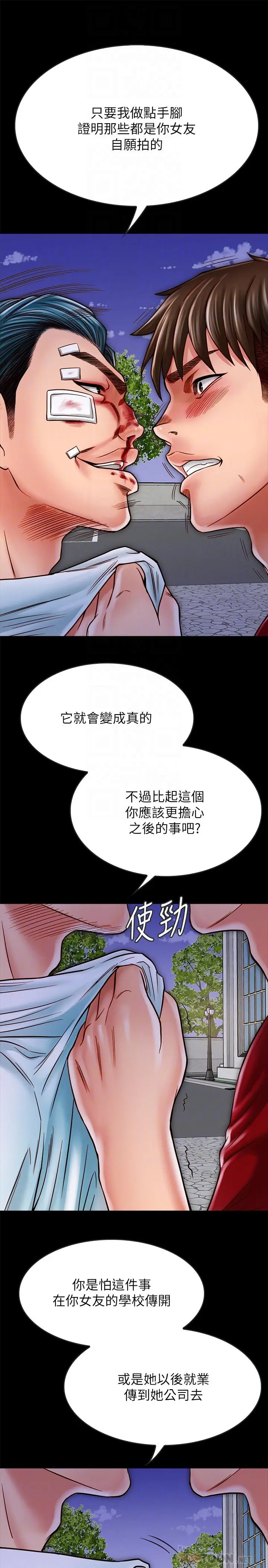 漫画《同居密友》第16话第12张图