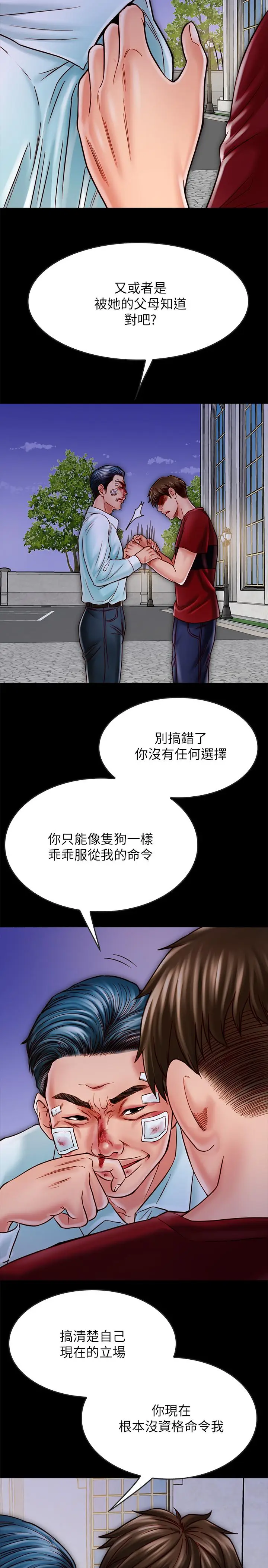 漫画《同居密友》第16话第13张图