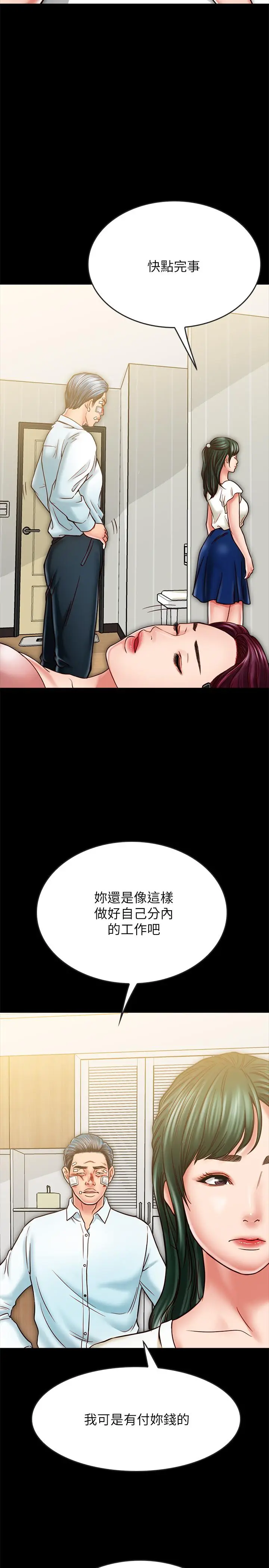 漫画《同居密友》第16话第19张图
