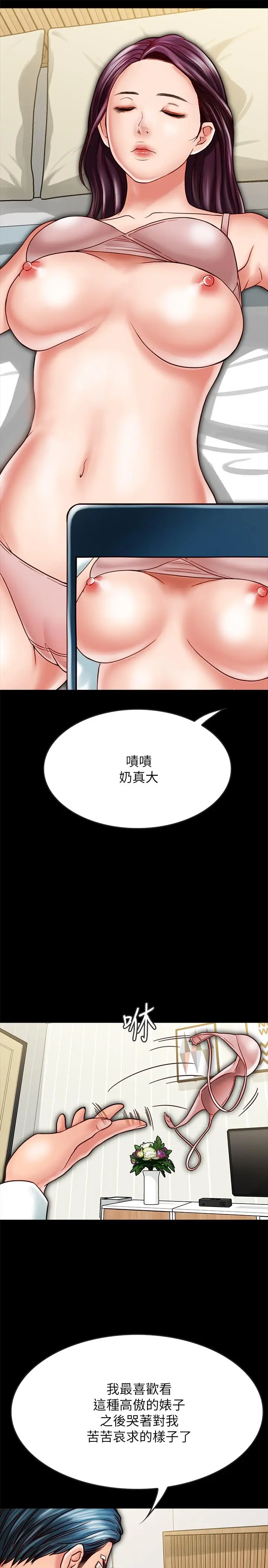 漫画《同居密友》第16话第24张图