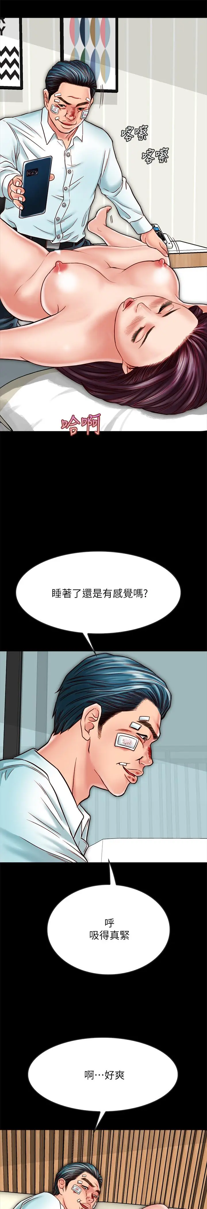 漫画《同居密友》第16话第30张图