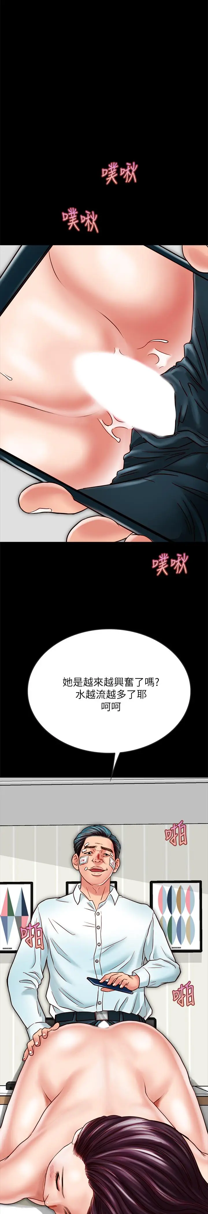 漫画《同居密友》第16话第32张图