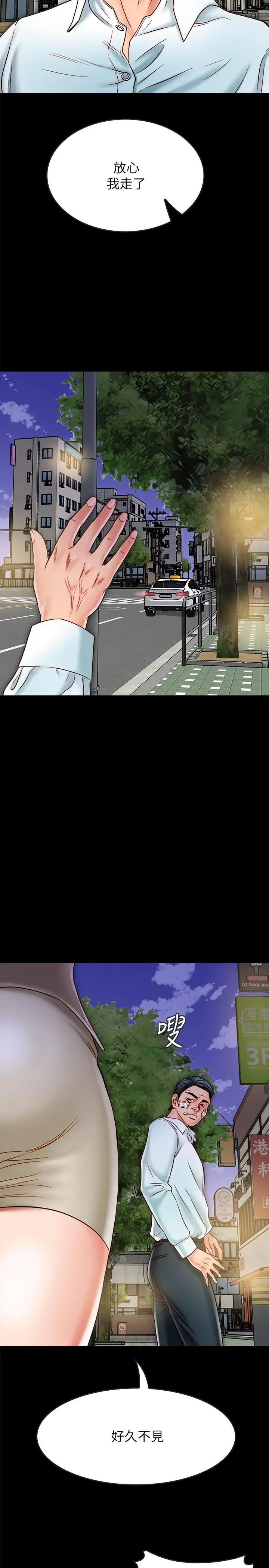 漫画《同居密友》第16话第36张图