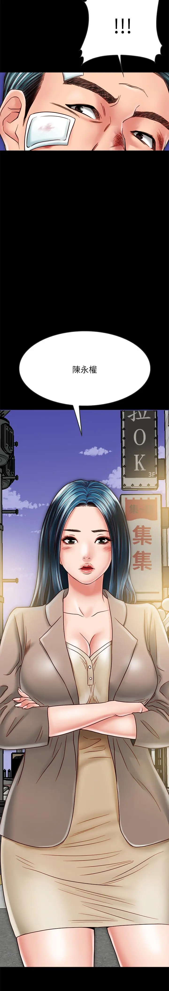 漫画《同居密友》第16话第37张图