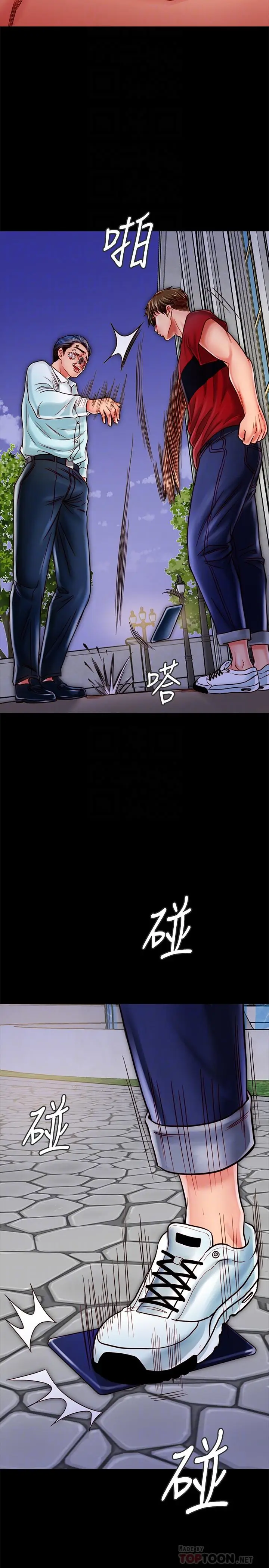 漫画《同居密友》第16话第8张图