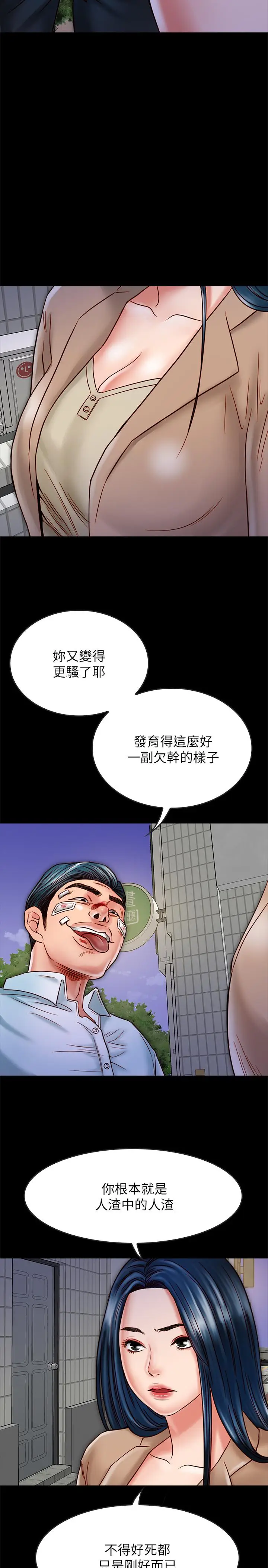 漫画《同居密友》第17话第11张图