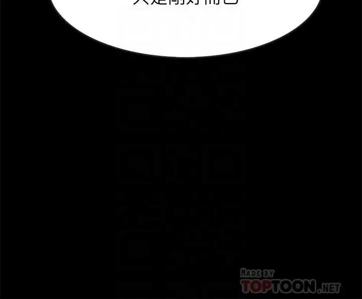漫画《同居密友》第17话第12张图