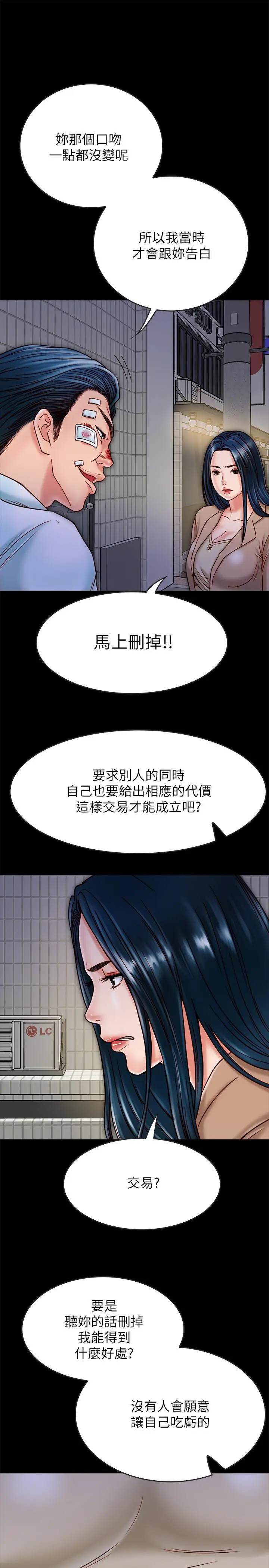 漫画《同居密友》第17话第13张图
