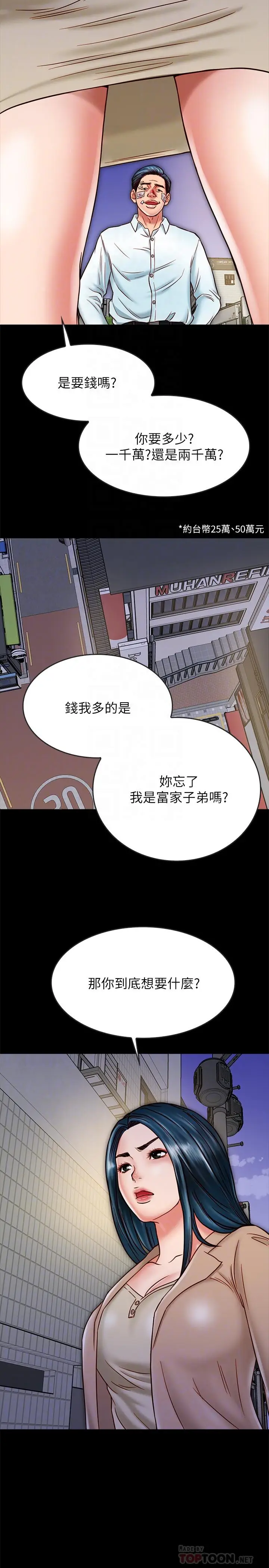 漫画《同居密友》第17话第14张图
