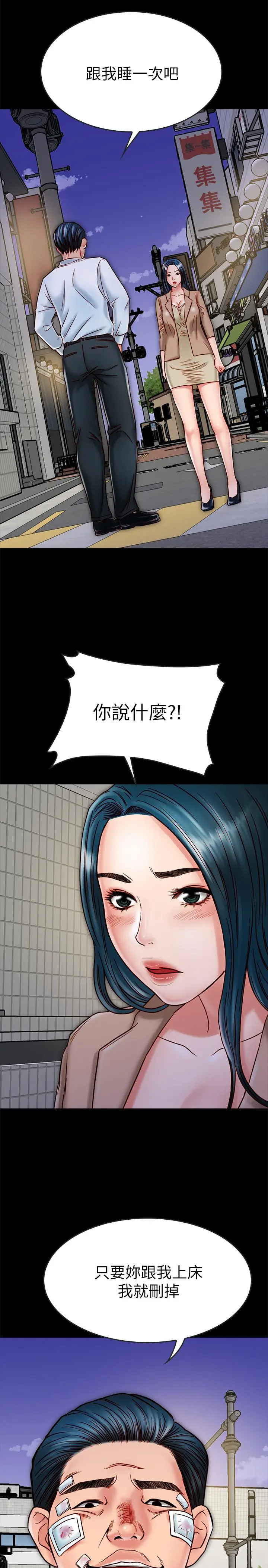 漫画《同居密友》第17话第15张图