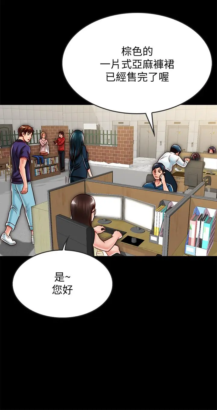 漫画《同居密友》第17话第23张图