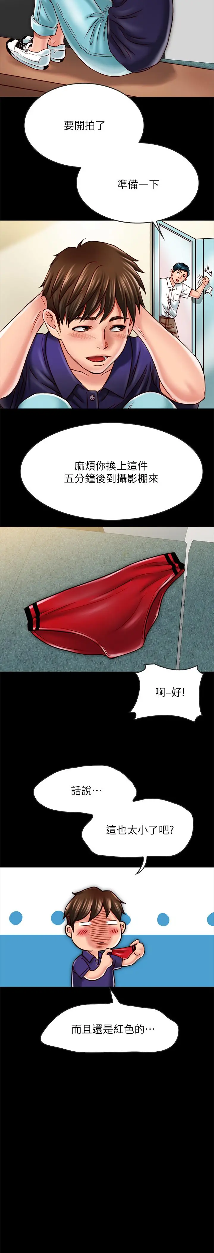 漫画《同居密友》第17话第26张图