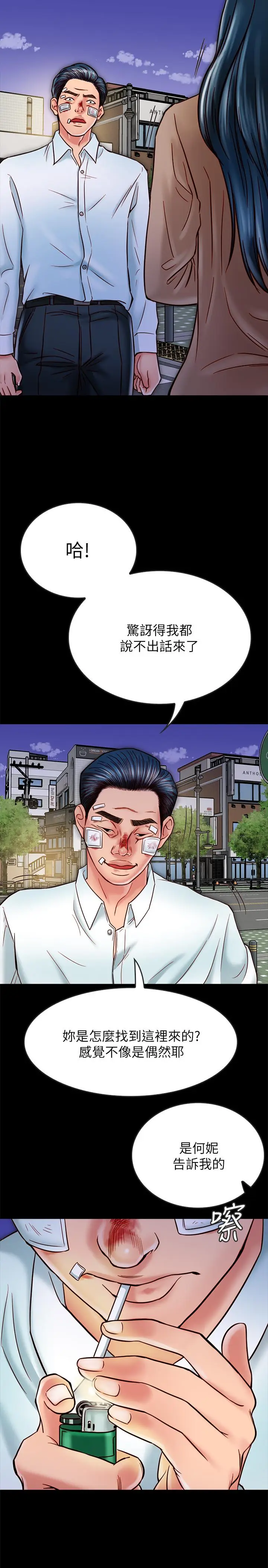 漫画《同居密友》第17话第3张图