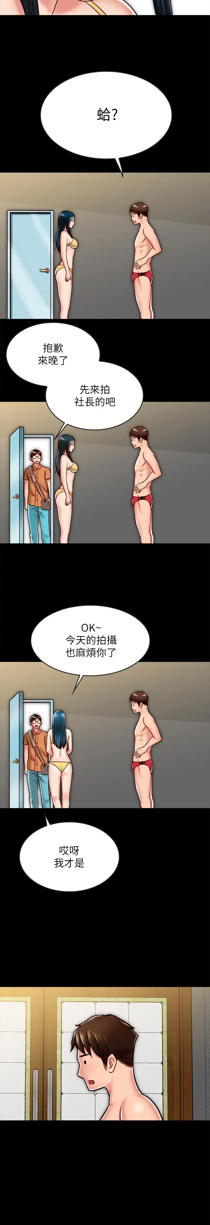 漫画《同居密友》第17话第32张图