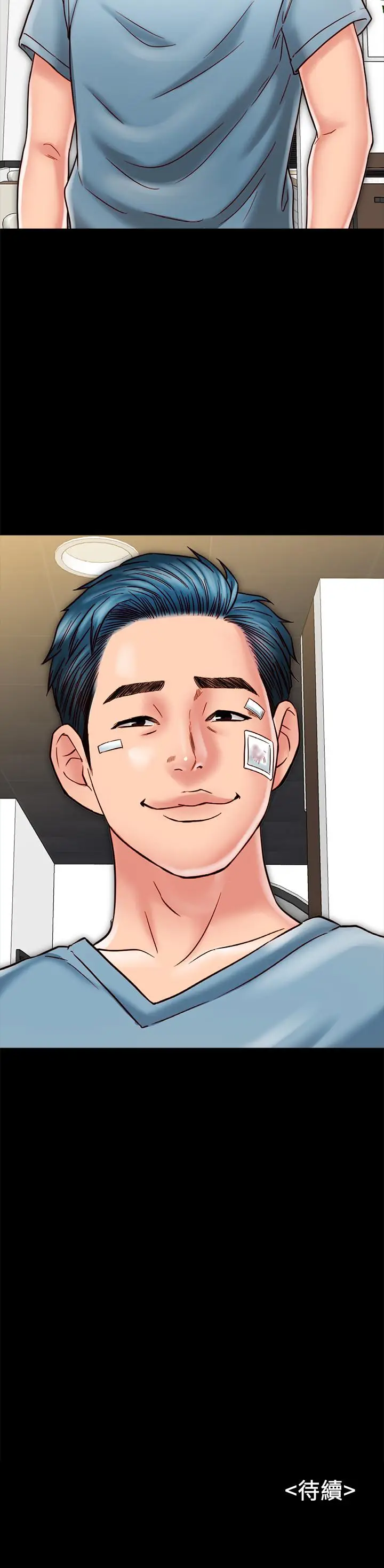 漫画《同居密友》第17话第37张图